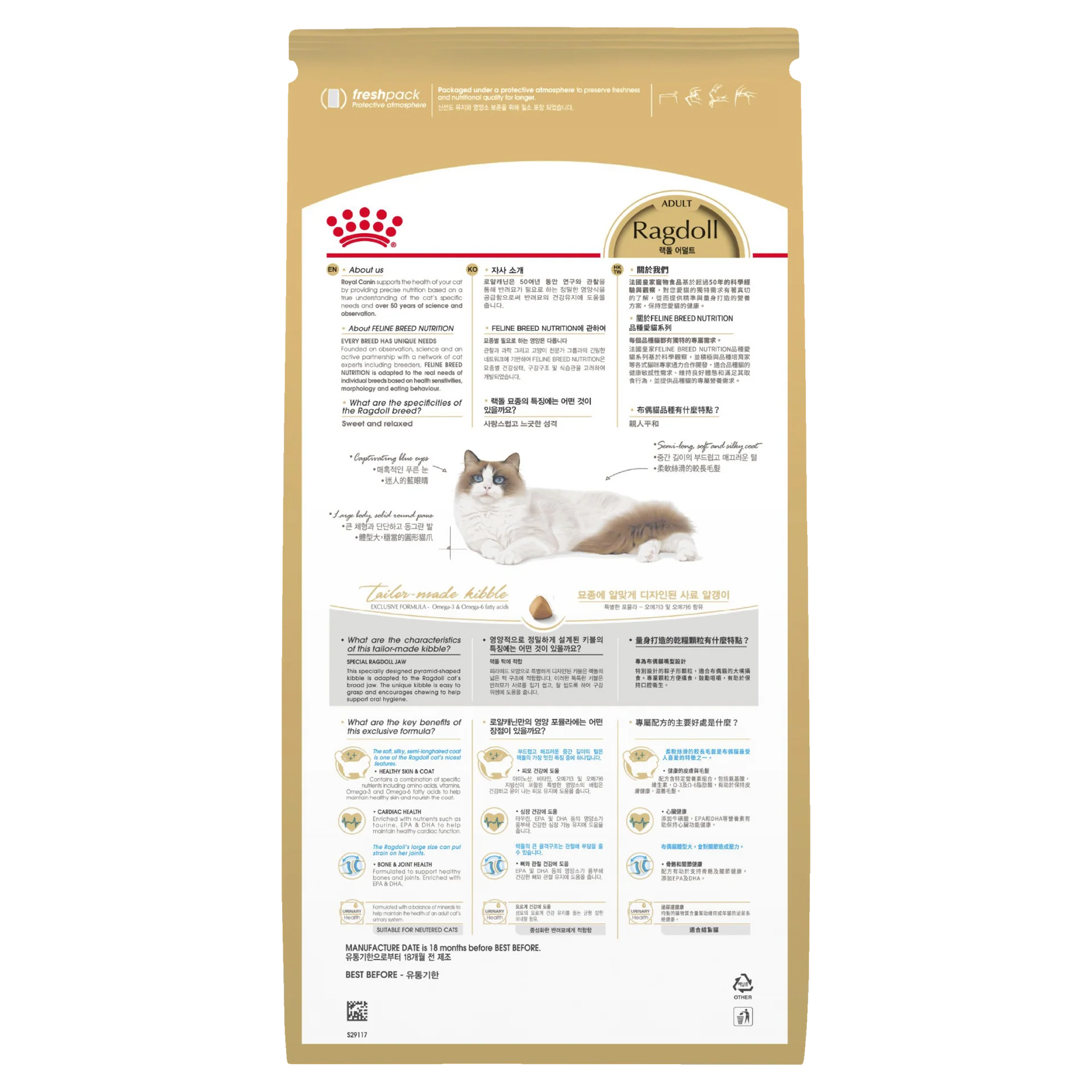 Royal Canin - Ragdoll Adult Dry Cat Food - Petservo