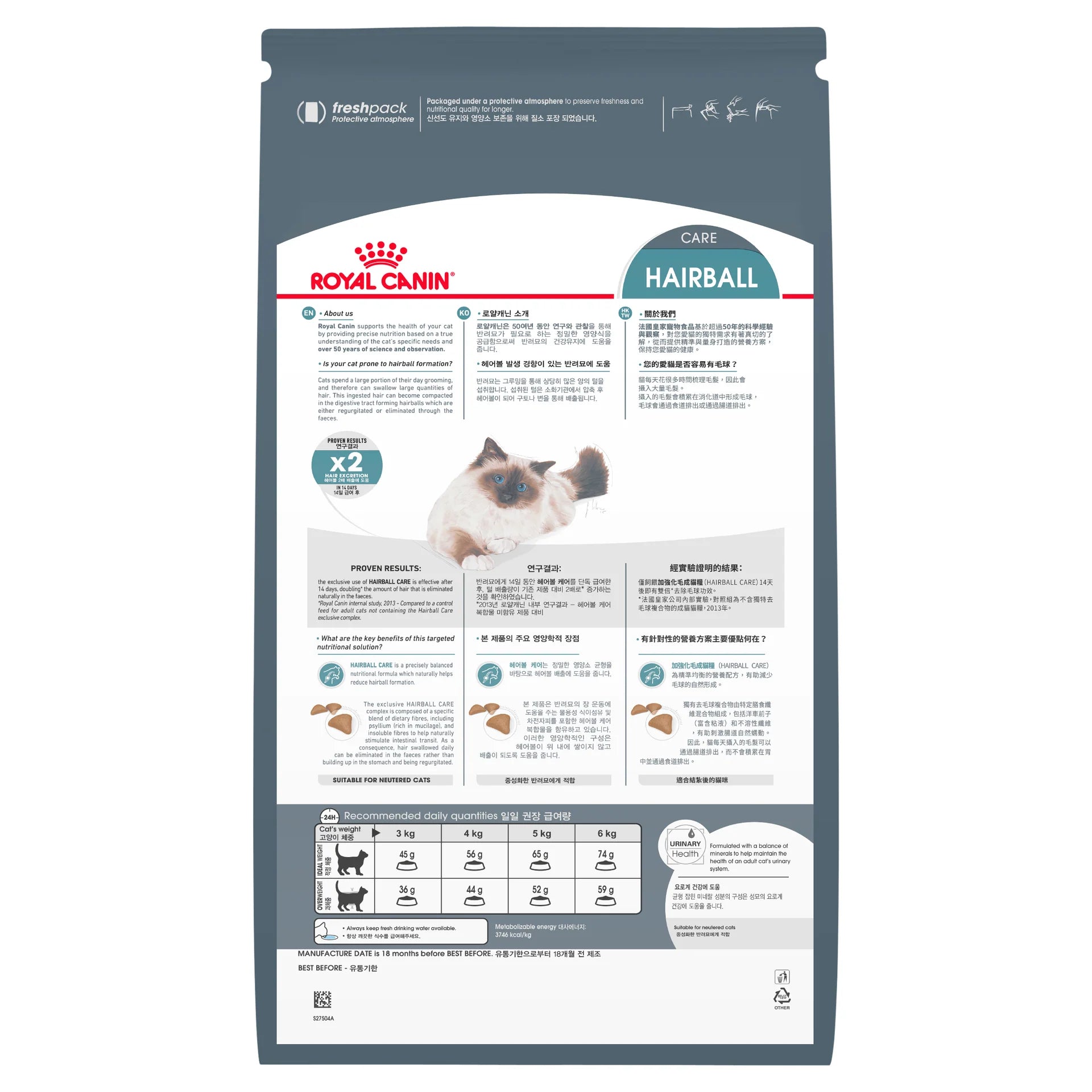 Royal Canin - Hairball Care Adult Dry Cat Food - Petservo