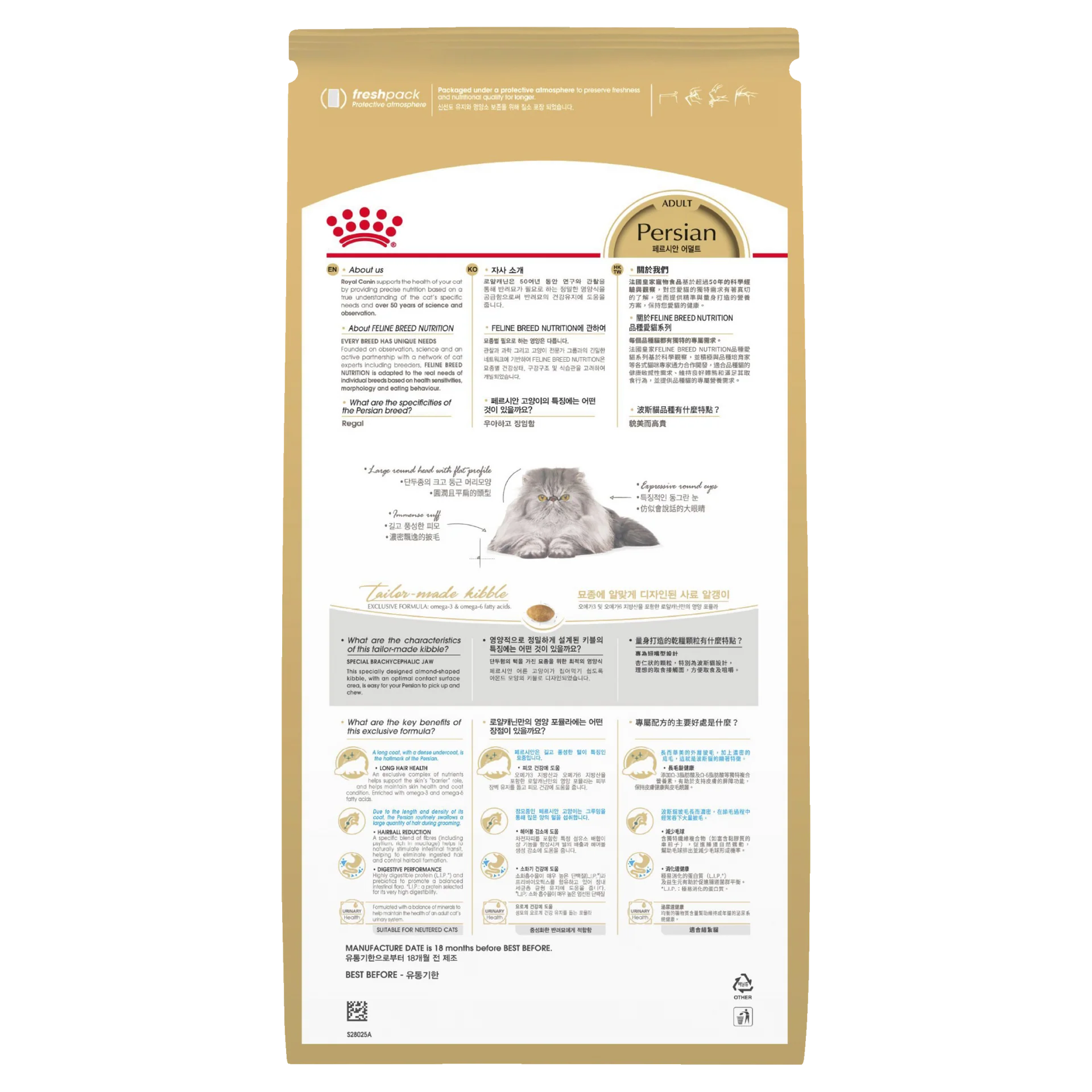 Royal Canin - Persian Adult Dry Cat Food 2kg - Petservo